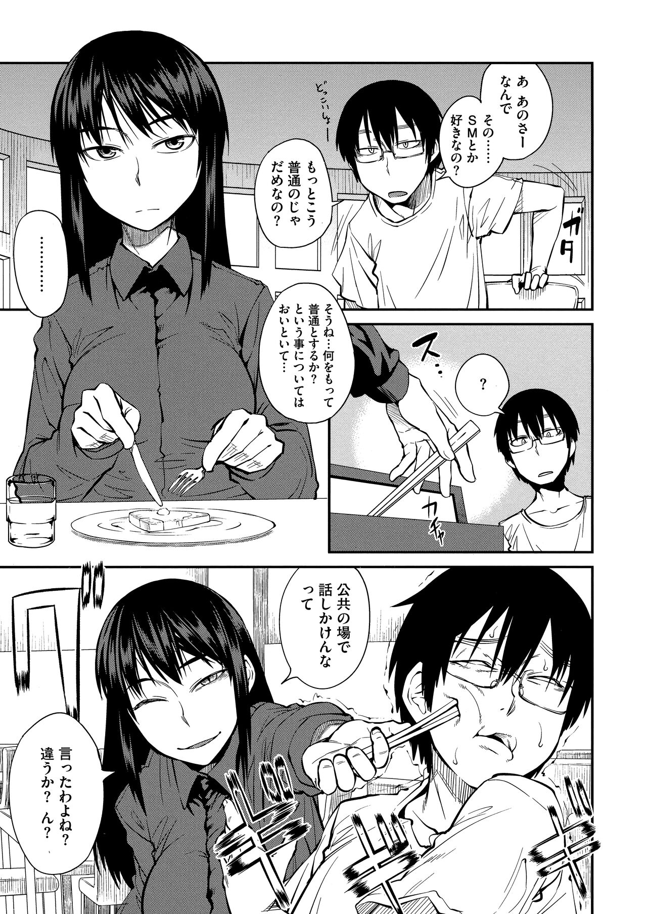 QUEENS GAME page 9 full