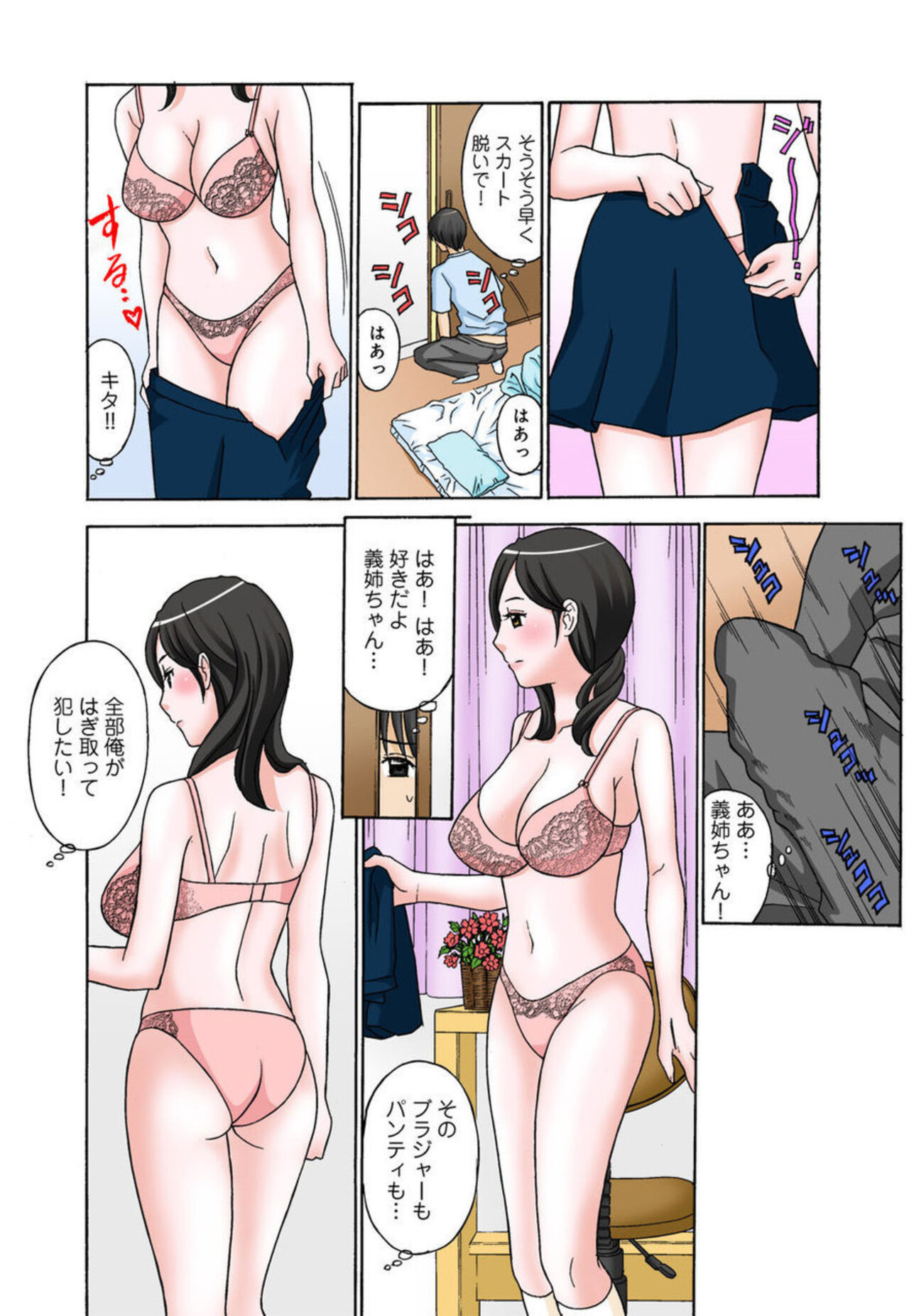 Konzen Koubi Shikichuu ni Netorareta Hanayome page 4 full