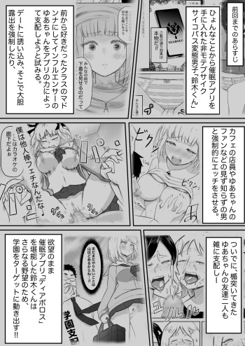Ayatsuri ro Shutsu 2 ~Gakuen Shihai Hen~ #1 Kimohage Tannin to Yua-chan no Ayatsuri Love Love Sex Chu cover
