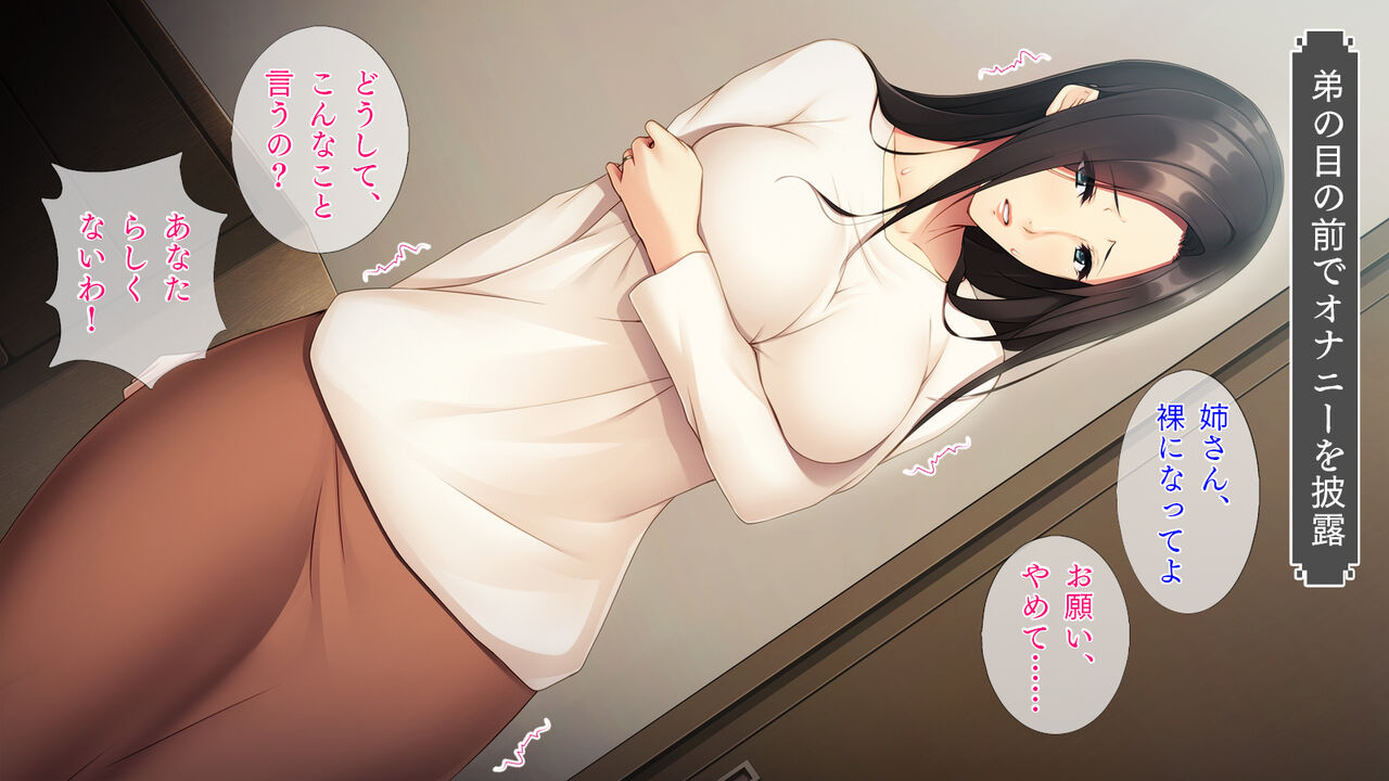 Hitozuma ni Natta Onee-chan page 4 full