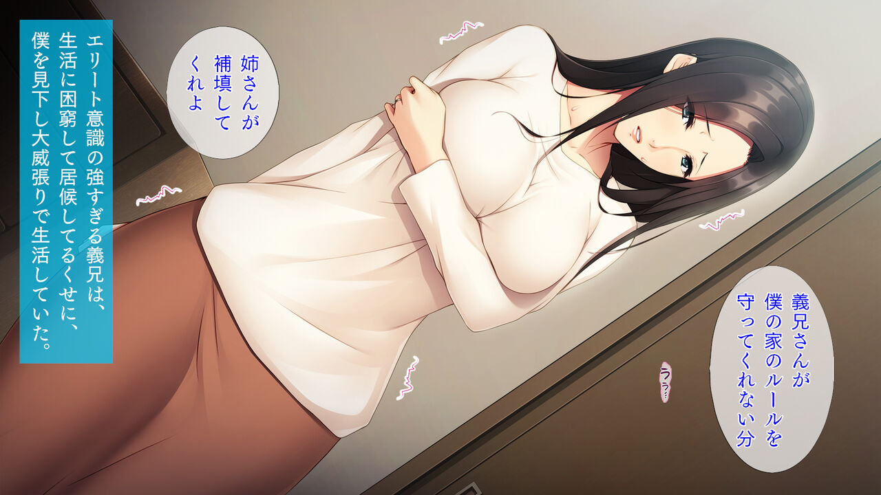 Hitozuma ni Natta Onee-chan page 5 full