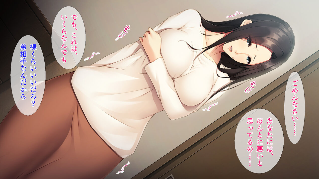 Hitozuma ni Natta Onee-chan page 6 full
