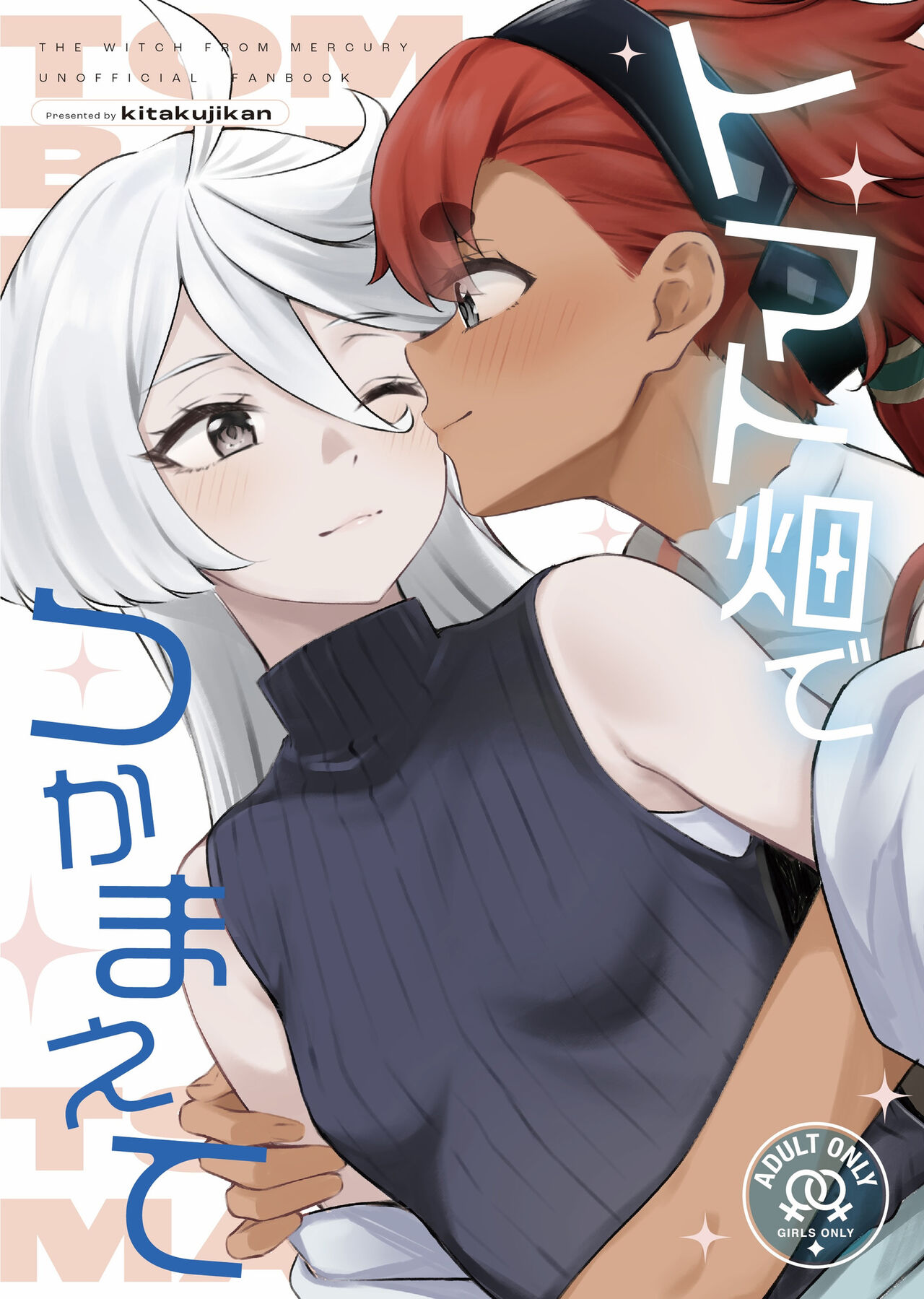 Tomato Batake de Tsukamaete | The Catcher Among Tomatoes page 1 full