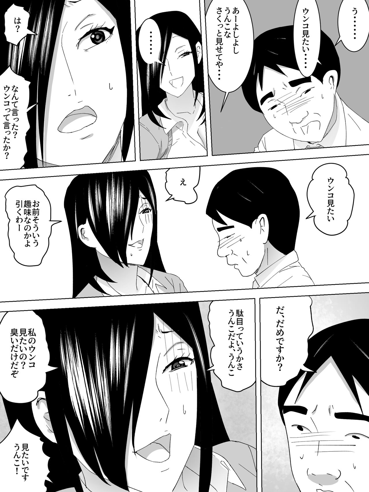 Joshi Benjo no Shukudai page 4 full