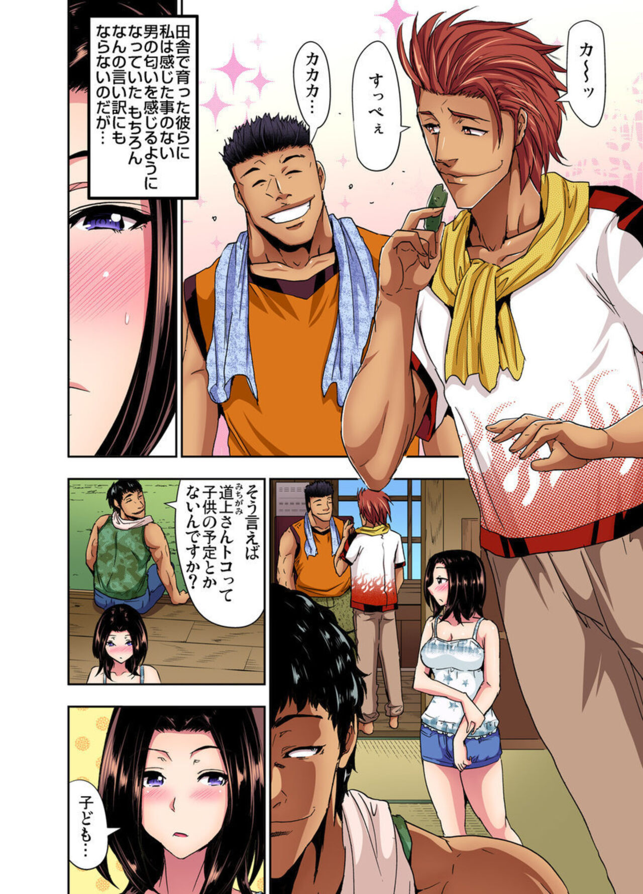Rinkan Gou ~ Netori Muhou Chitai 1-2 page 10 full
