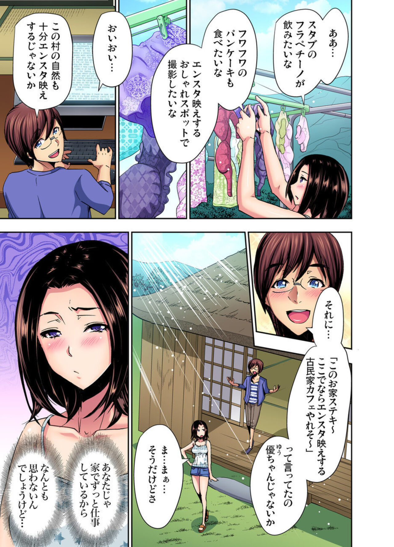 Rinkan Gou ~ Netori Muhou Chitai 1-2 page 7 full