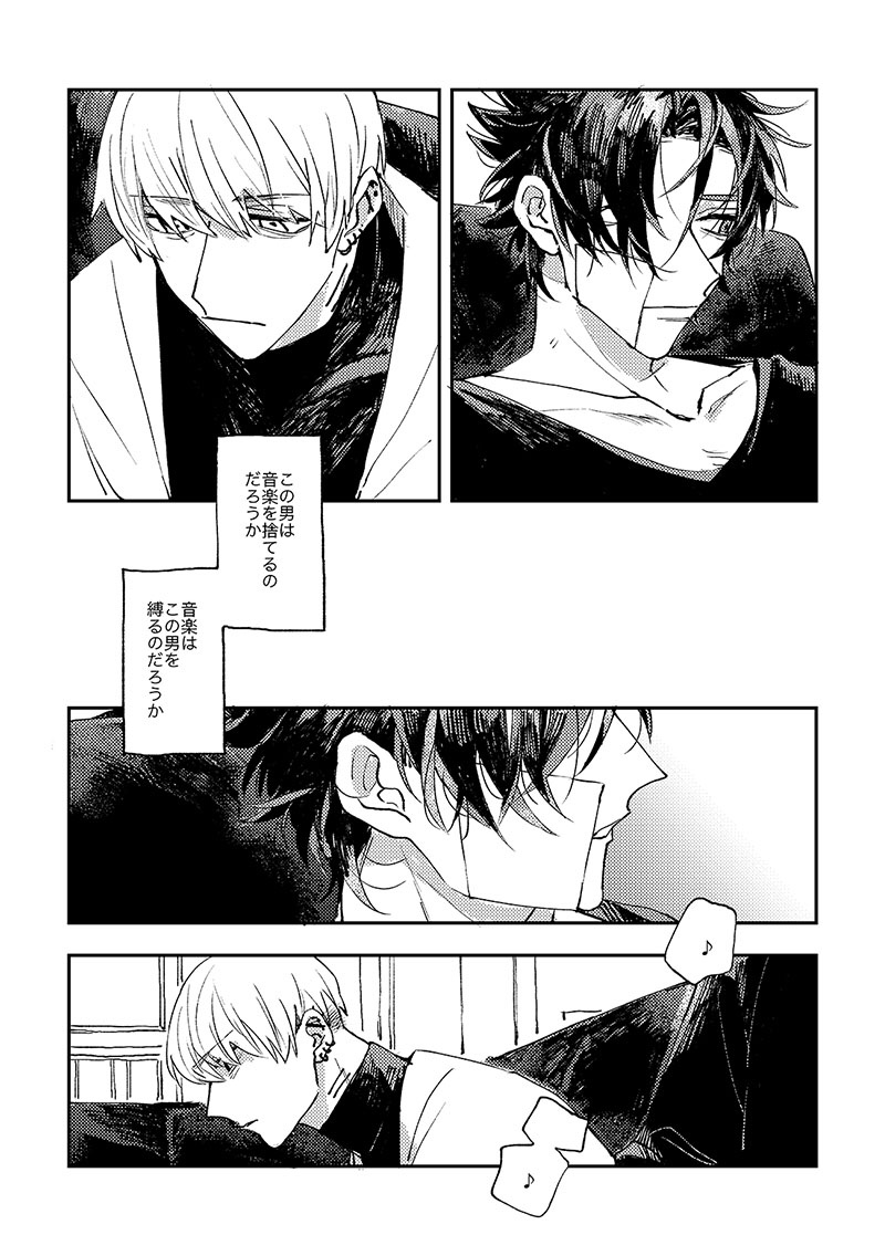 And we haven‘t changed since then（paradox live） page 5 full