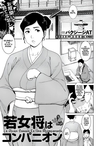 Wakaokami Companion | La Joven Casera Es Una Acompañante cover