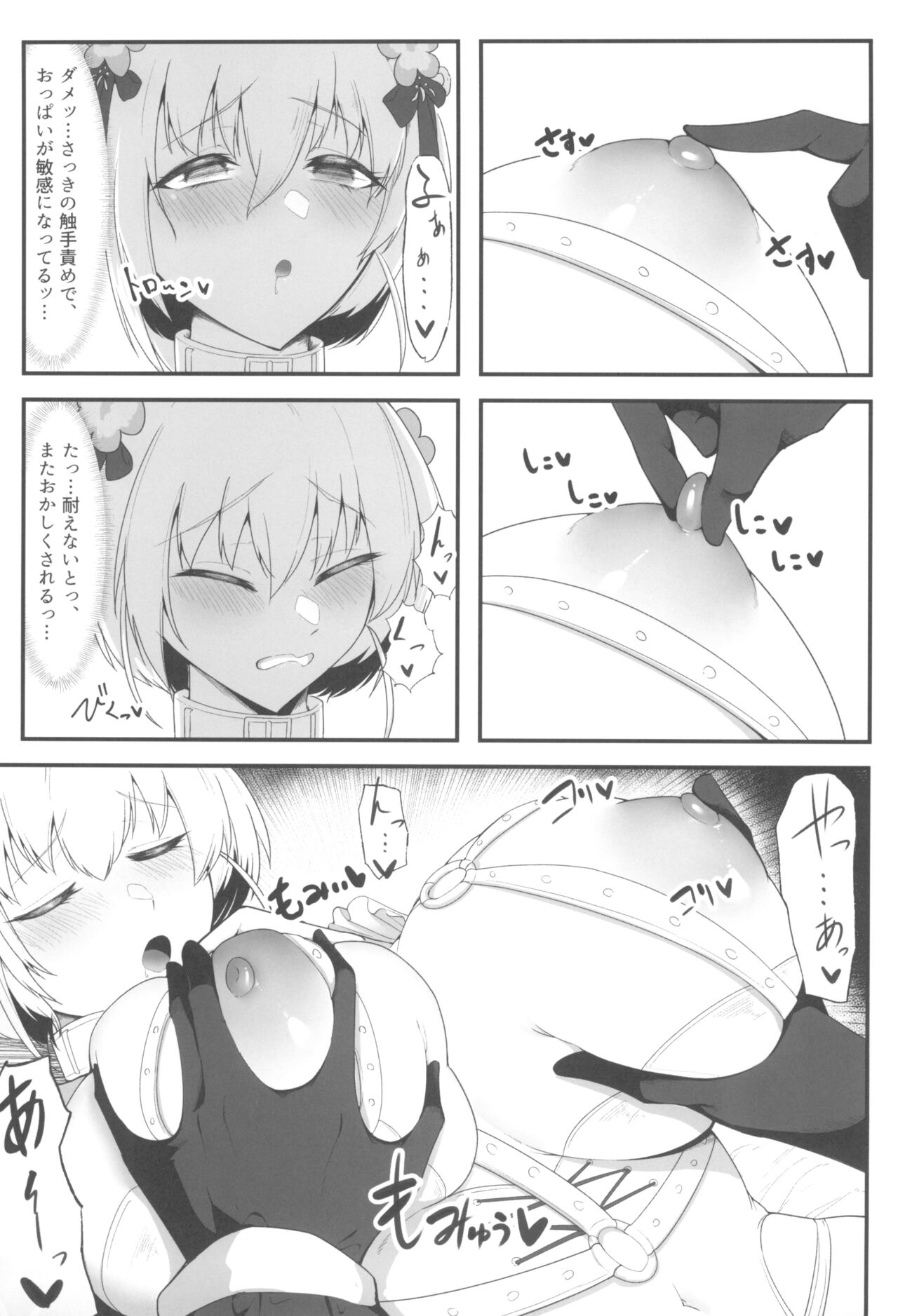 Sister Alicia to Inma no Futanari Choukyou page 7 full