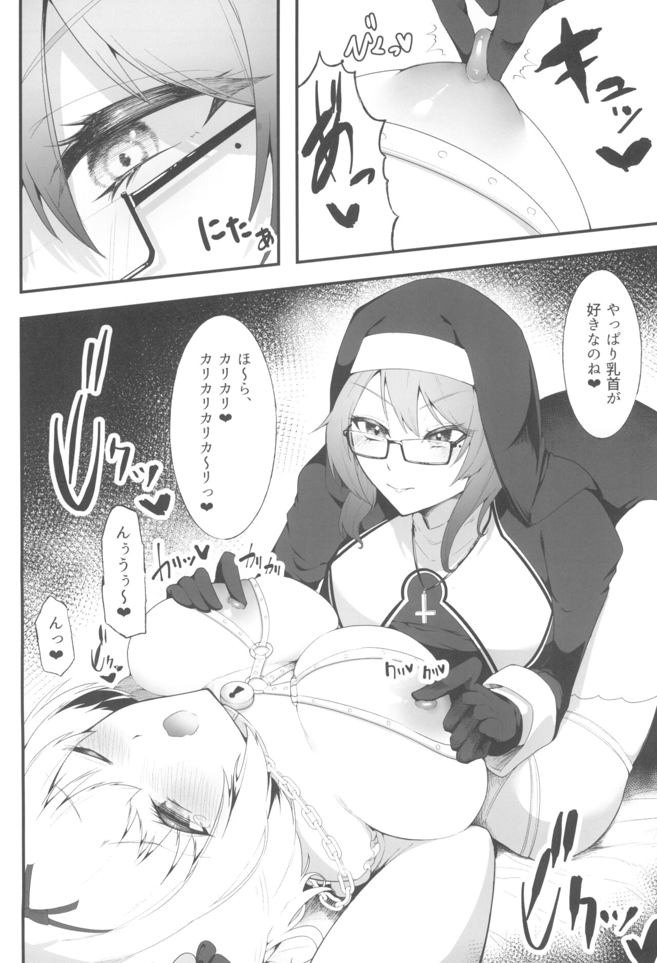 Sister Alicia to Inma no Futanari Choukyou page 8 full