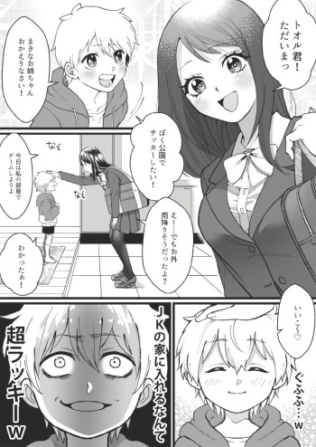 Bokutachi no Negai-goto cover