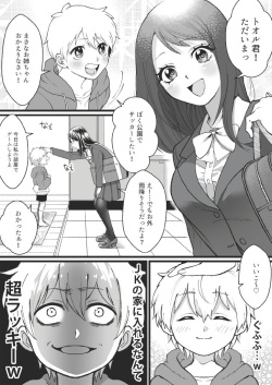 [Marialite (Mugicha World)] Bokutachi no Negai-goto