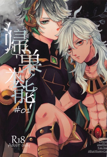 Kisou Honnou cover