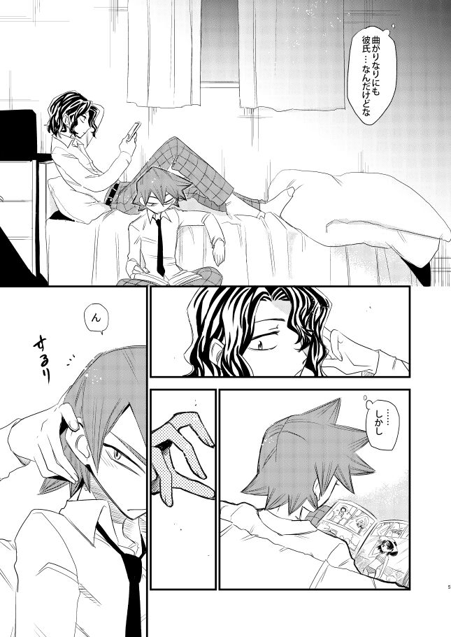 Kimi no Suki na Toko page 5 full