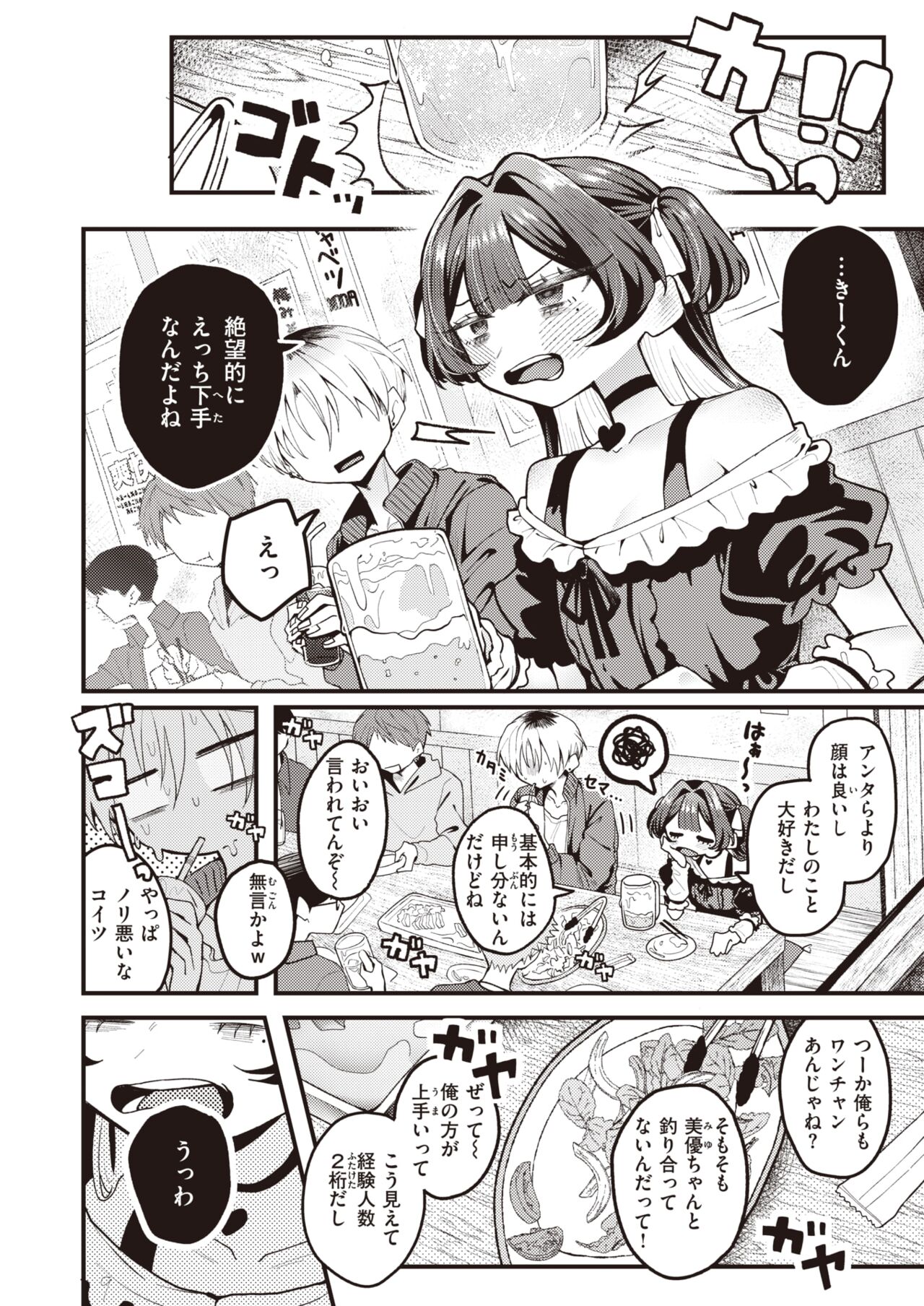 WEEKLY Kairakuten 2023 No.37 page 3 full