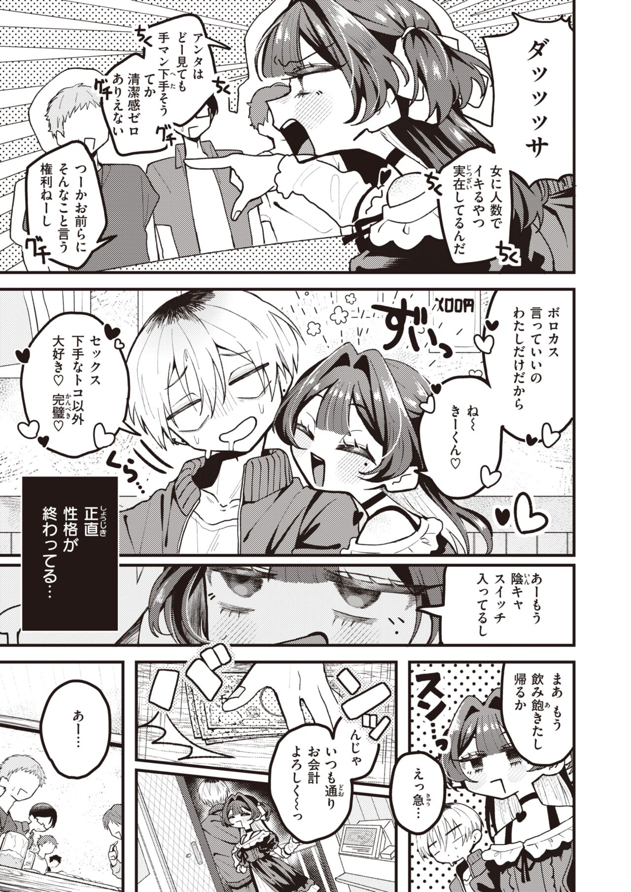 WEEKLY Kairakuten 2023 No.37 page 4 full
