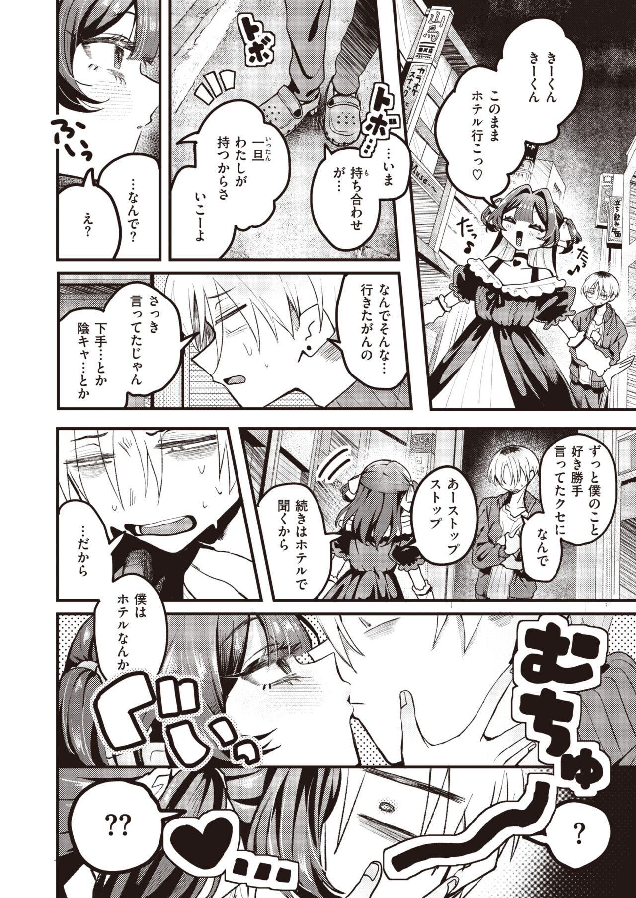 WEEKLY Kairakuten 2023 No.37 page 5 full