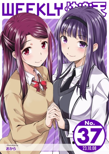 WEEKLY Kairakuten 2023 No.37 cover