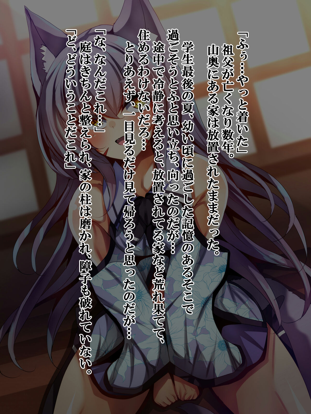 Zutto Matteta Ichizu na Kitsune wa Osu deshita page 1 full