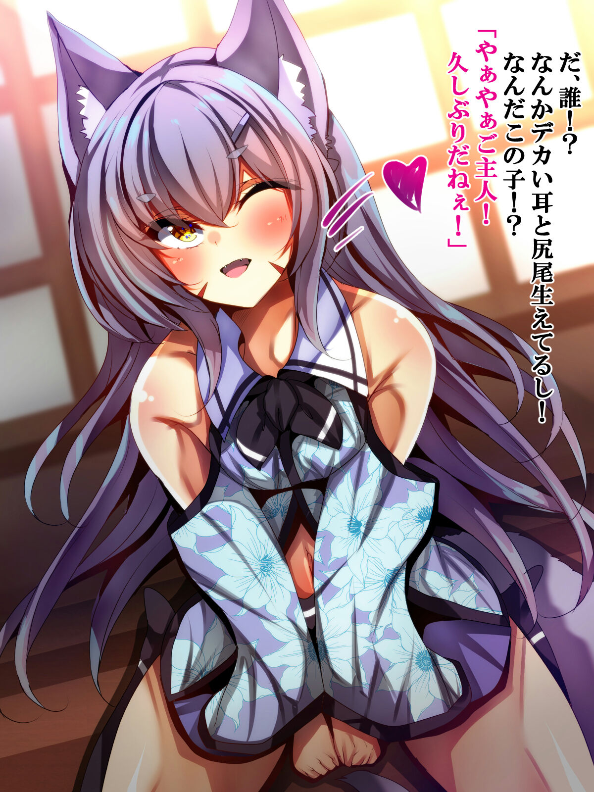 Zutto Matteta Ichizu na Kitsune wa Osu deshita page 3 full