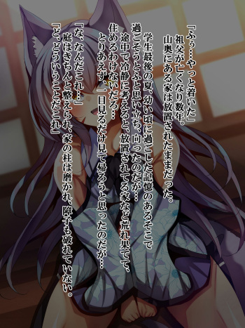 Zutto Matteta Ichizu na Kitsune wa Osu deshita cover