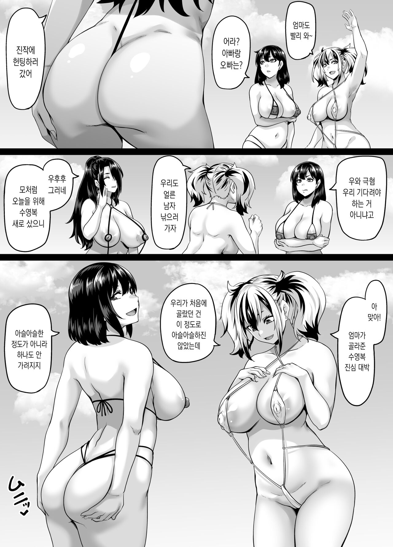 Kazoku Ryokou wa Yarimoku Beach de Sex Zanmai 3 ~Okaa-san Hen~ | 가족여행은 떡치려고 오는 해수욕장에서 섹스 삼매경 3 ~엄마 편~ page 3 full