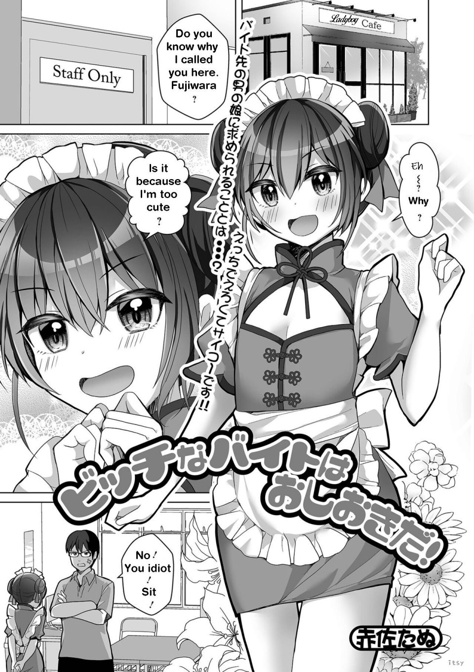 Bitch na Beit wa Oshiokida! page 1 full