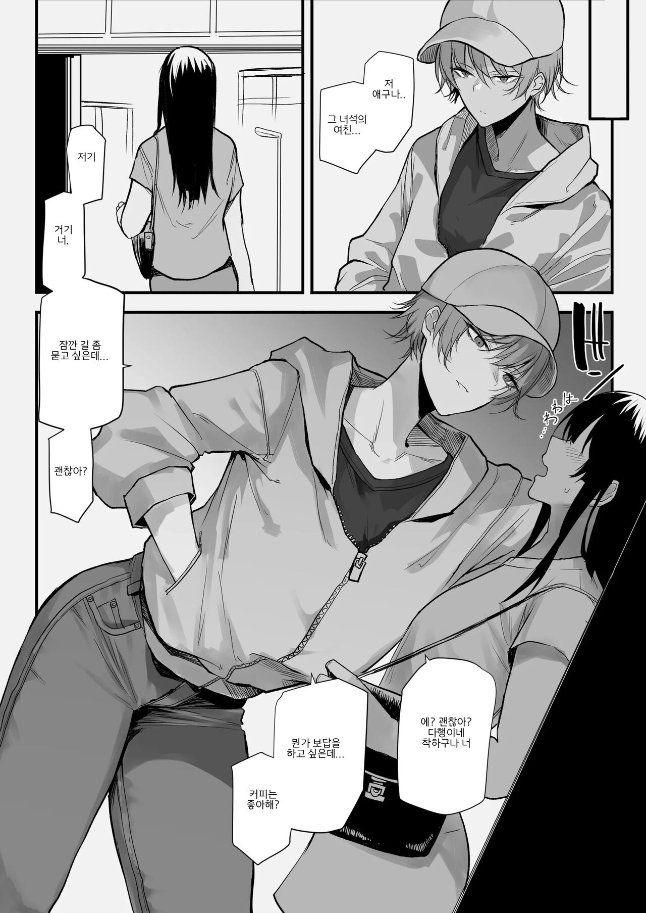 Furaretara Toki Nagusamete Kureru Yasashii Tomodachi page 3 full