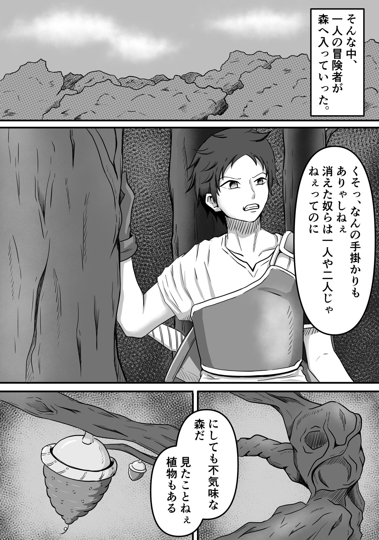 Mesugata creature no esa ni nari seieki musabo ri ku wa reru hana si page 3 full