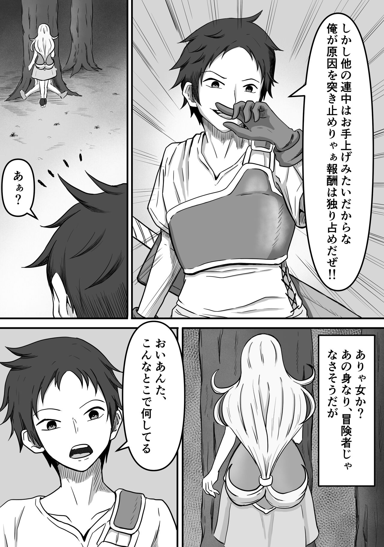 Mesugata creature no esa ni nari seieki musabo ri ku wa reru hana si page 4 full