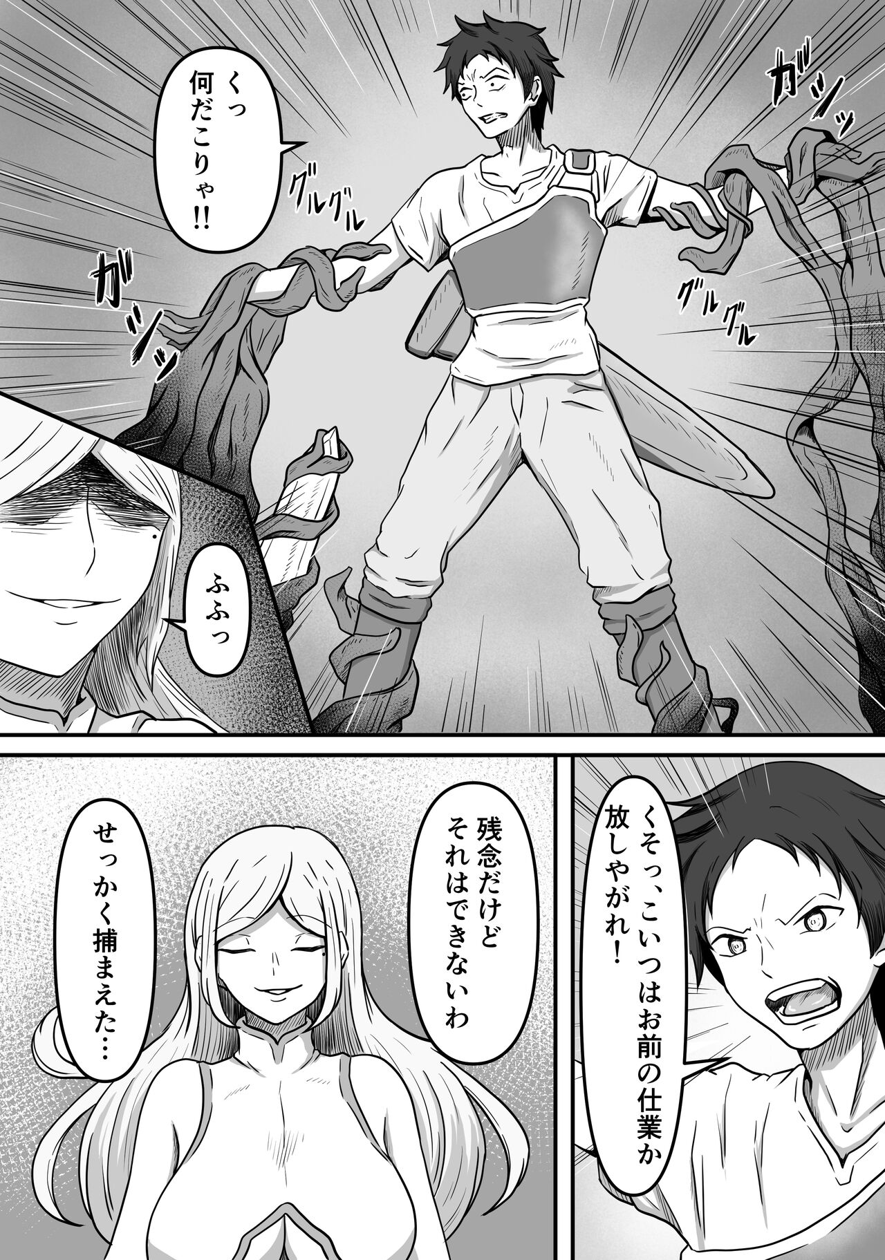 Mesugata creature no esa ni nari seieki musabo ri ku wa reru hana si page 7 full