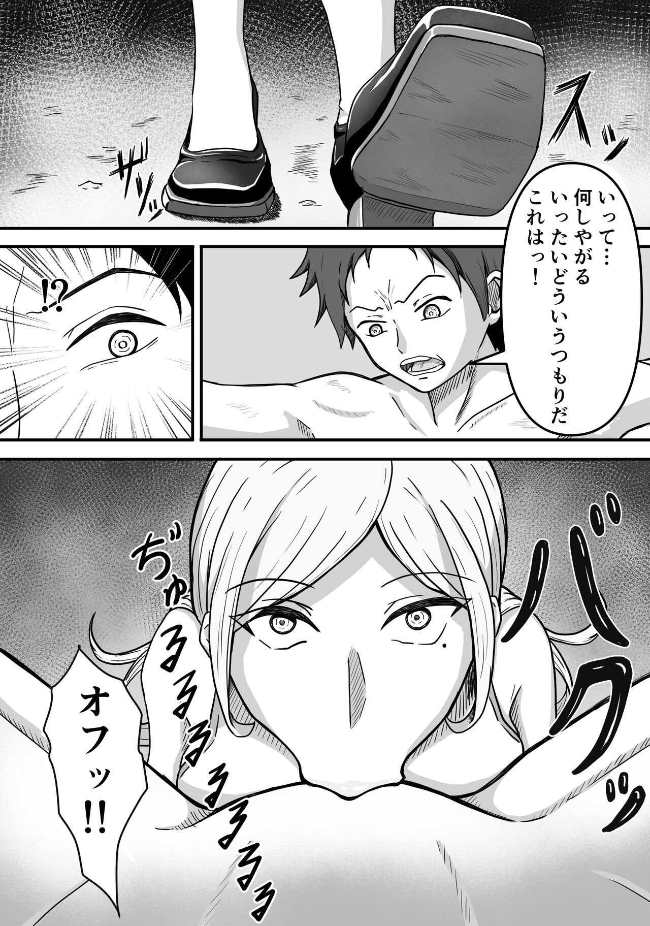 Mesugata creature no esa ni nari seieki musabo ri ku wa reru hana si page 9 full