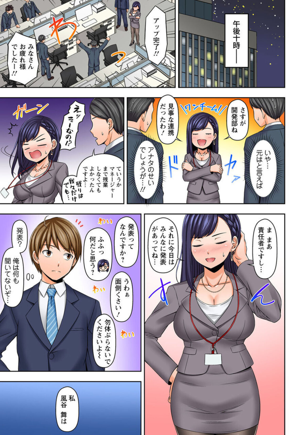 " Mō Itu chau" Aori Jōzuna Senpai o Midara ni Idaki Tsubusu 1 page 7 full
