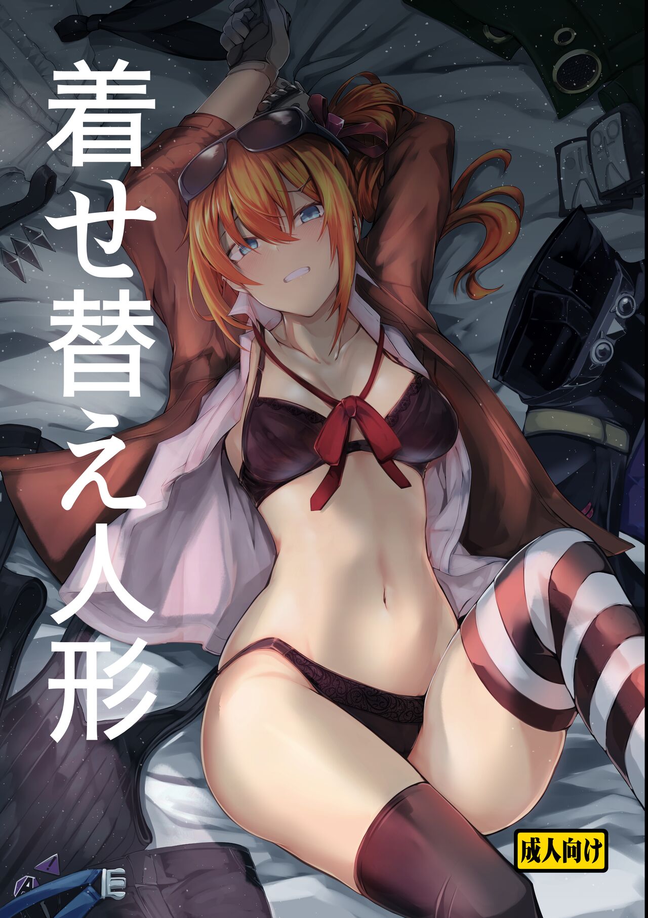Kisekae Ningyou | 꾸미기 인형 page 1 full