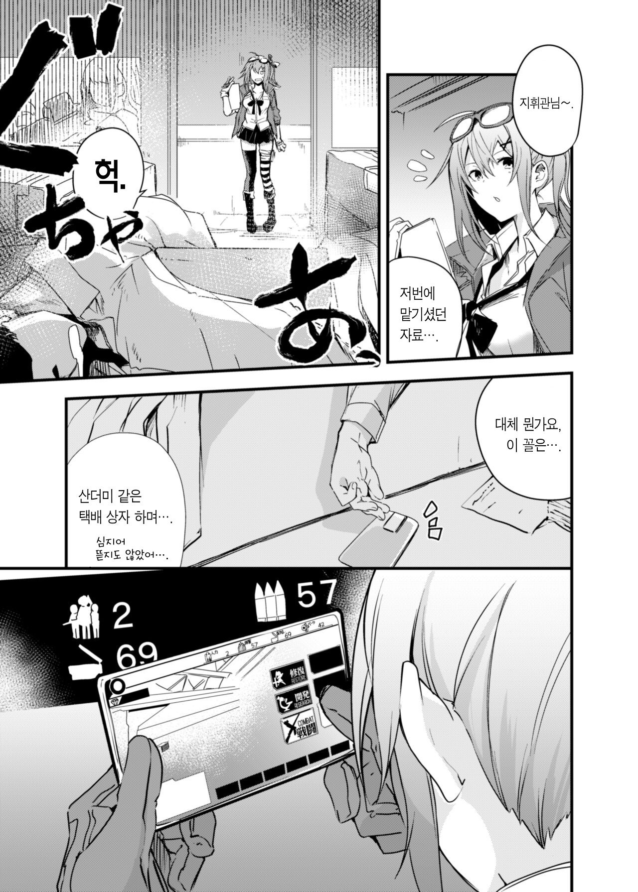 Kisekae Ningyou | 꾸미기 인형 page 2 full
