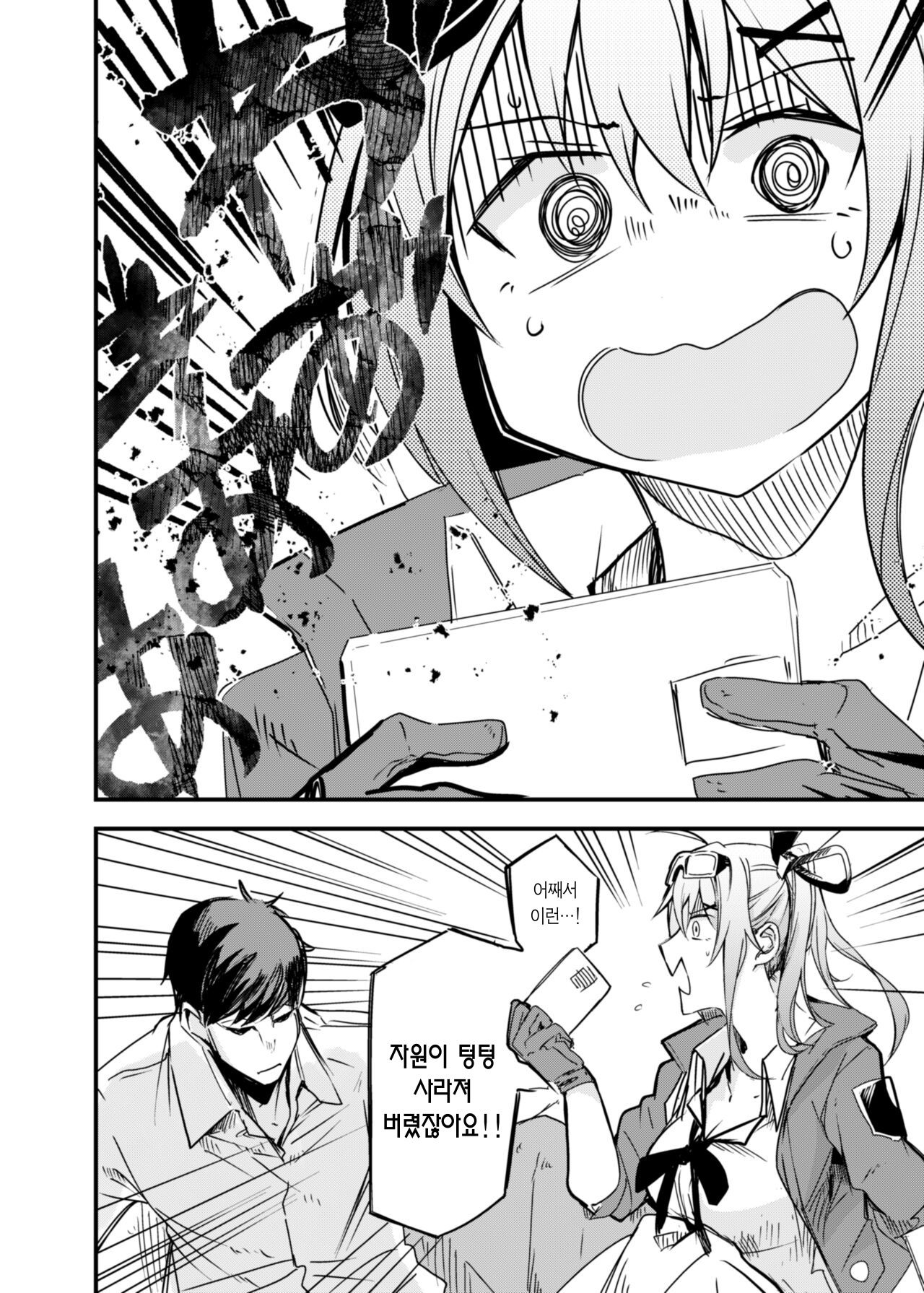 Kisekae Ningyou | 꾸미기 인형 page 3 full