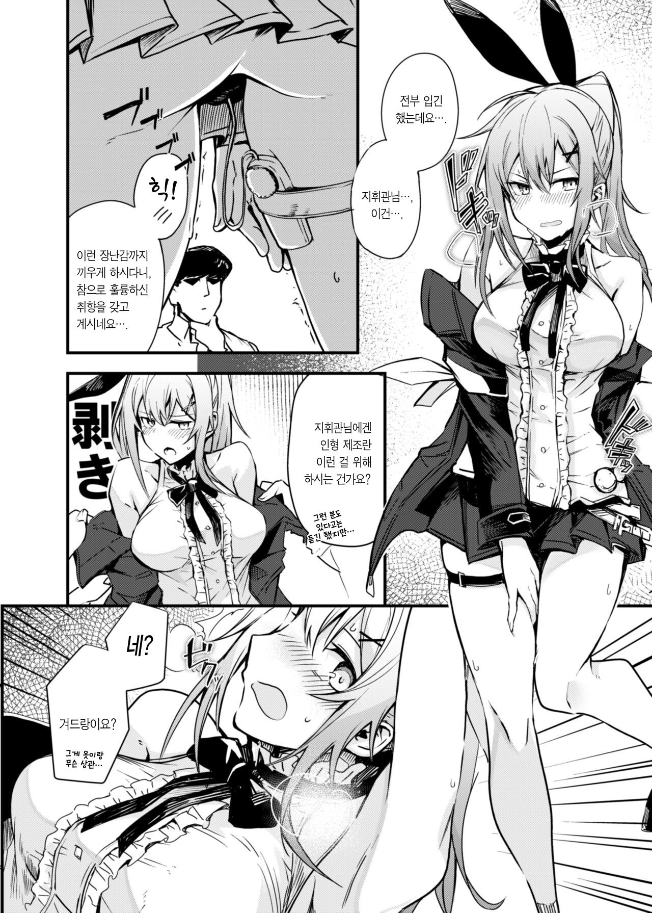 Kisekae Ningyou | 꾸미기 인형 page 7 full