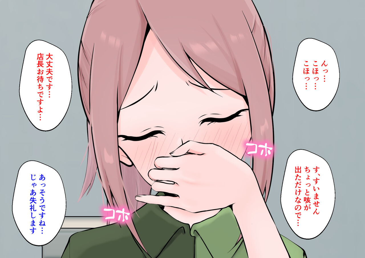 Hajimete no Kanojo ga Tenchou no Nikubenki datta Ueni Otoko no Ko de Nō ga Hakai Sareta Boku wa... page 5 full