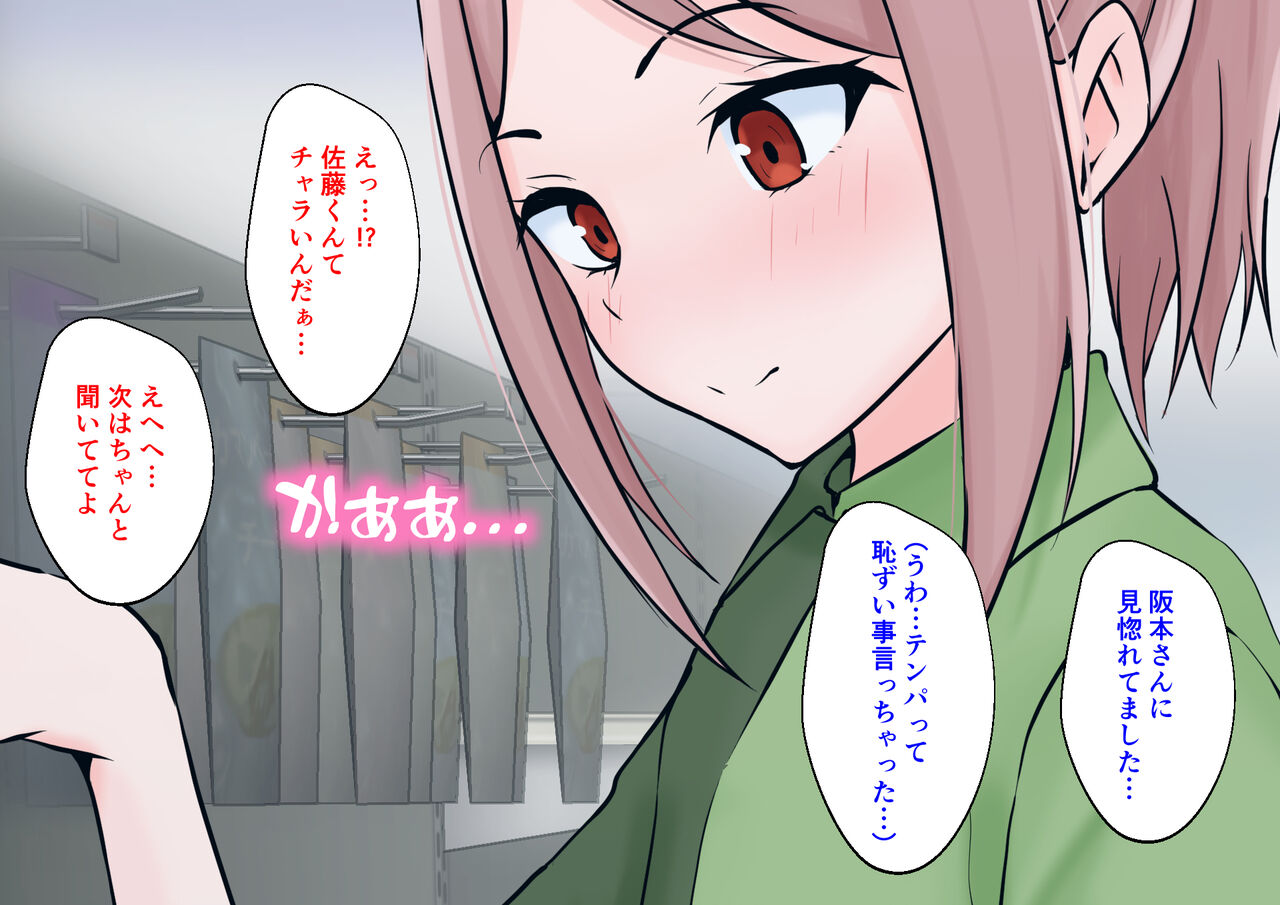 Hajimete no Kanojo ga Tenchou no Nikubenki datta Ueni Otoko no Ko de Nō ga Hakai Sareta Boku wa... page 9 full
