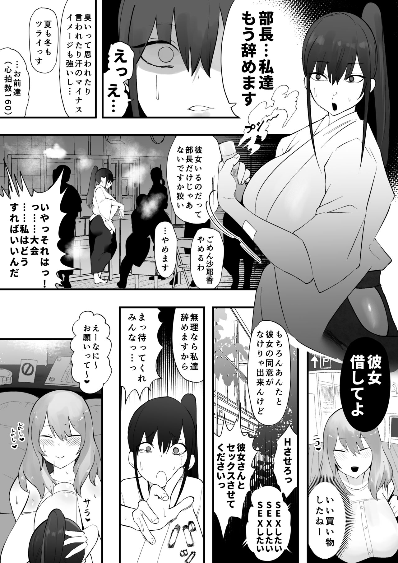 Kanojo o futanari buin-tachi ni sashidashite isshuukan…• kanojo no hamedori o sumaho de okuri au no ga bu de hayatte iru page 2 full