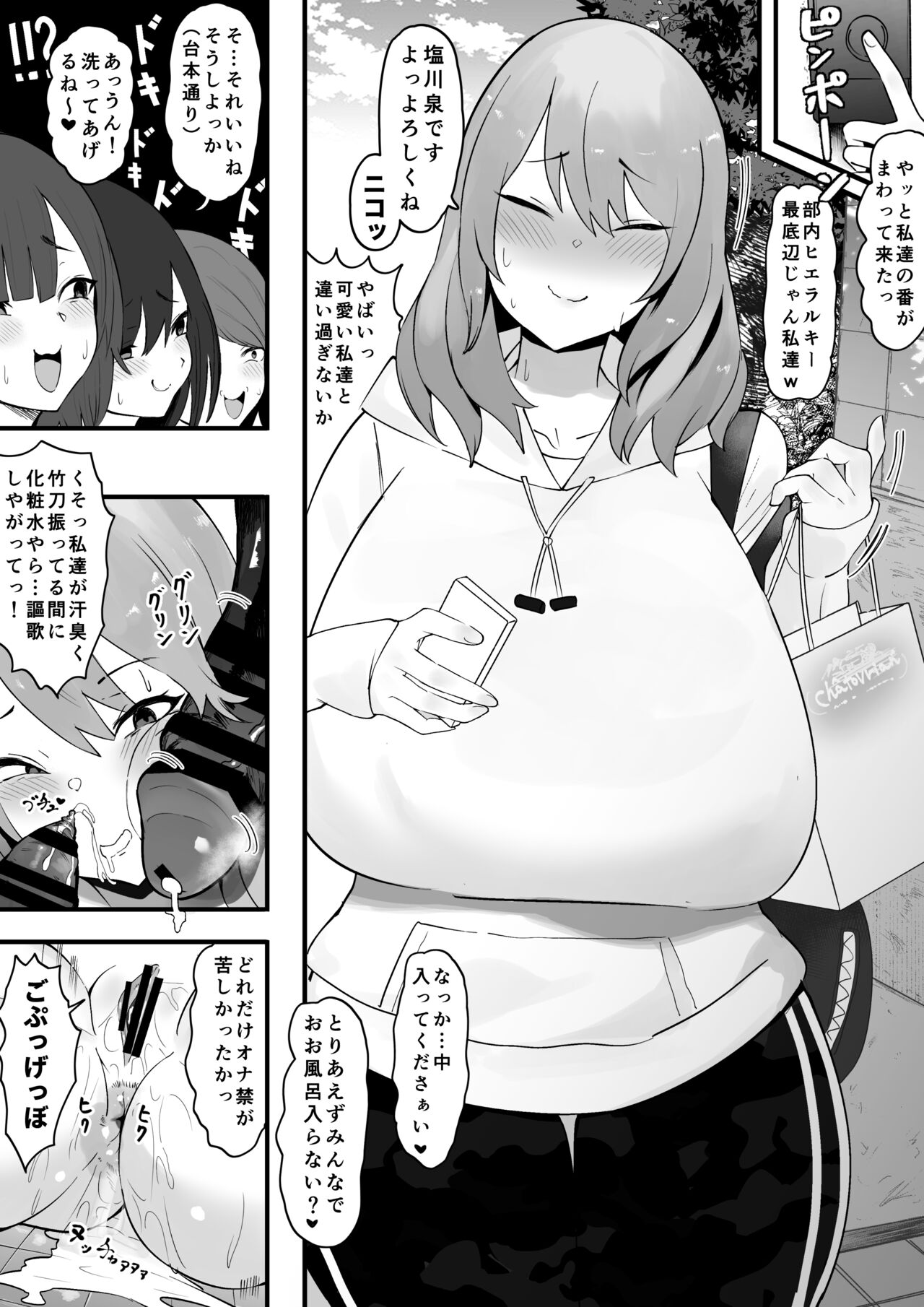 Kanojo o futanari buin-tachi ni sashidashite isshuukan…• kanojo no hamedori o sumaho de okuri au no ga bu de hayatte iru page 3 full