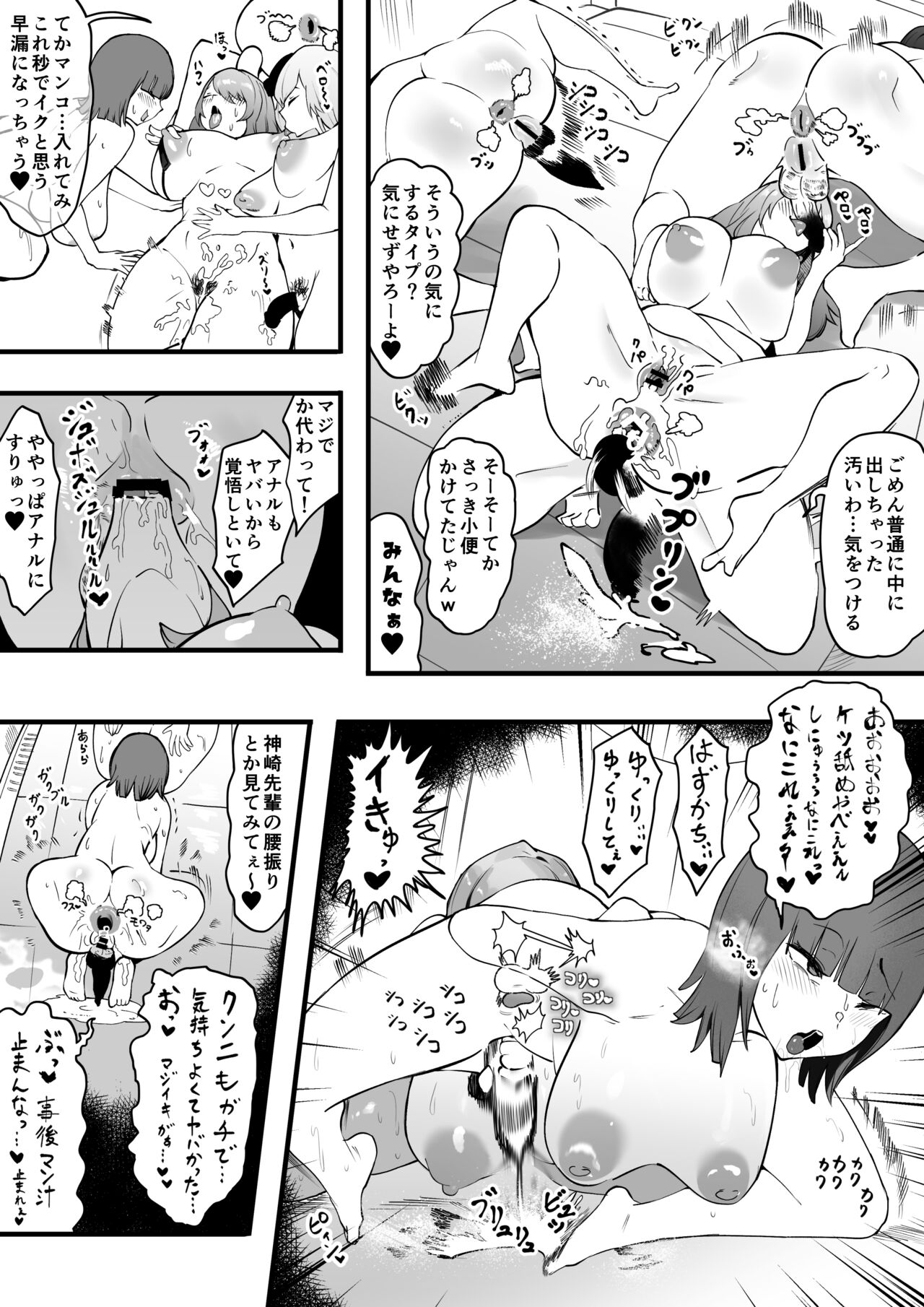 Kanojo o futanari buin-tachi ni sashidashite isshuukan…• kanojo no hamedori o sumaho de okuri au no ga bu de hayatte iru page 5 full