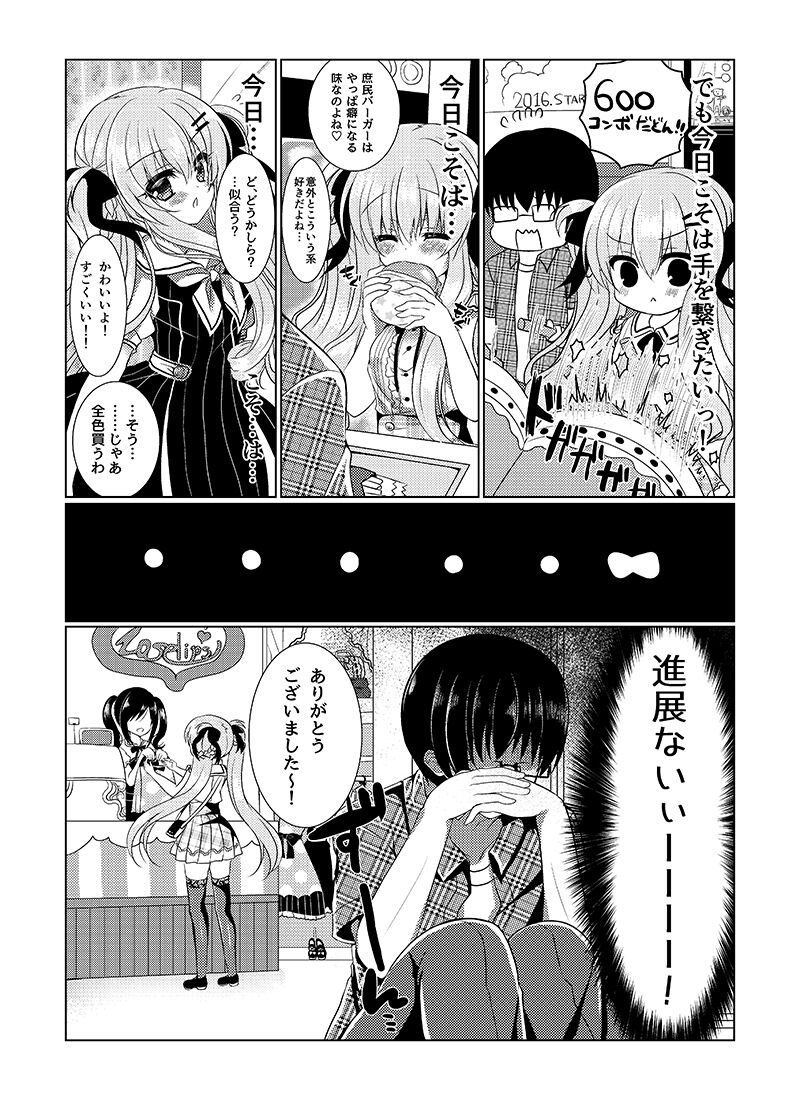 Chocolat x Kanojou page 5 full