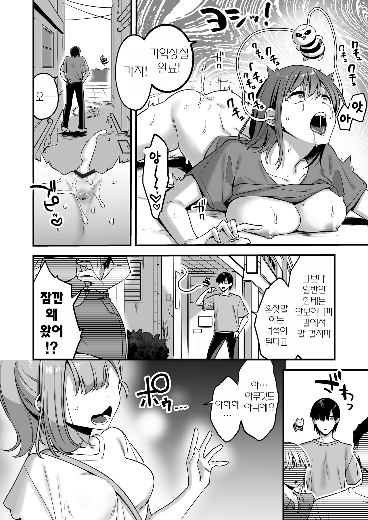 Aku no Tesaki ni Natta node. ~Mahou Shoujo o Ryoujoku Shimasu~ | 악의 앞잡이가 되어서 ~마법소녀를 능욕하다~ page 6 full