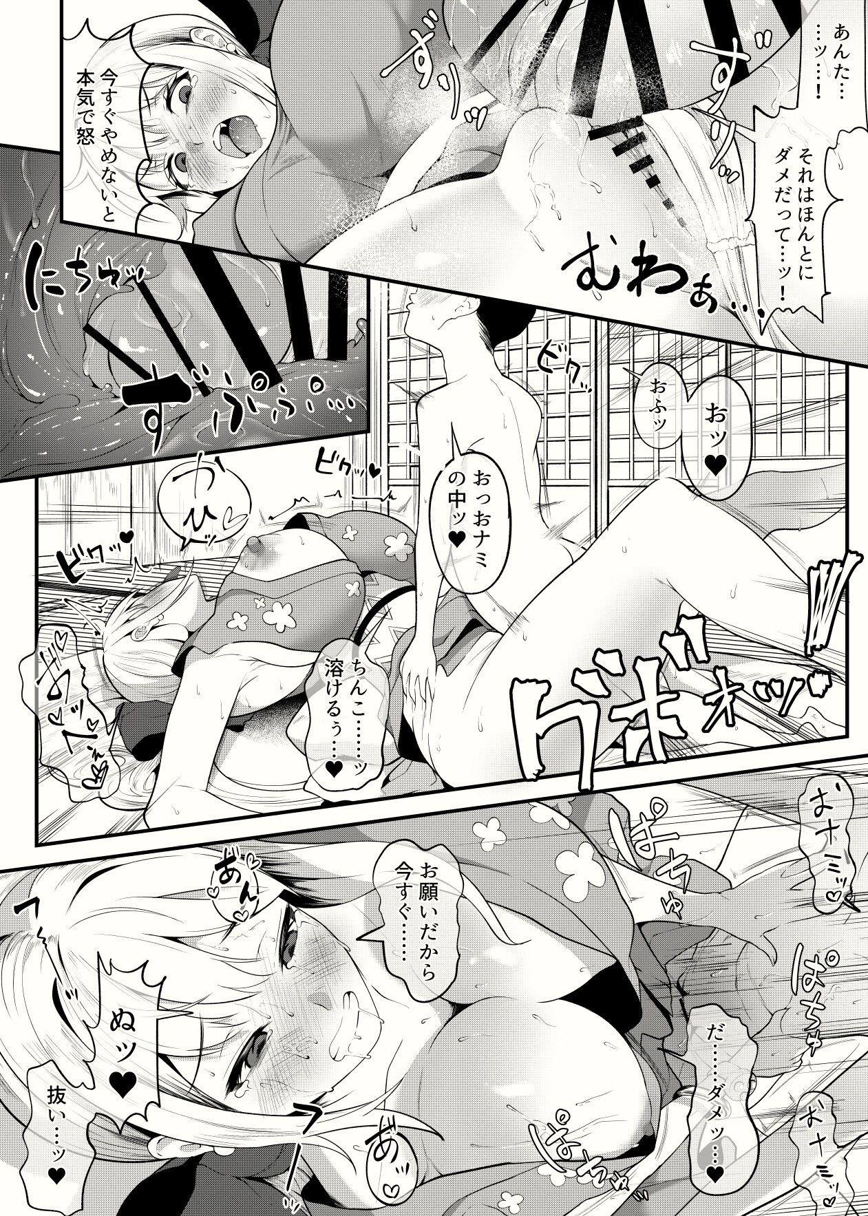 Nami Request Manga page 5 full