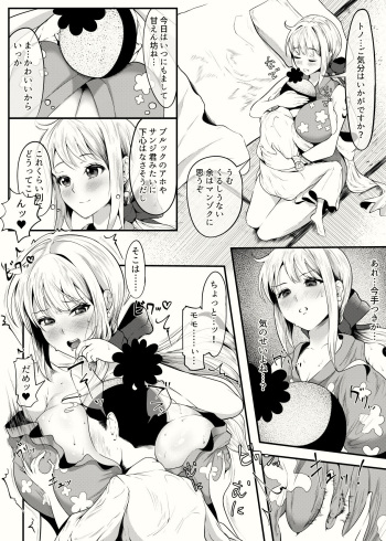 Nami Request Manga cover