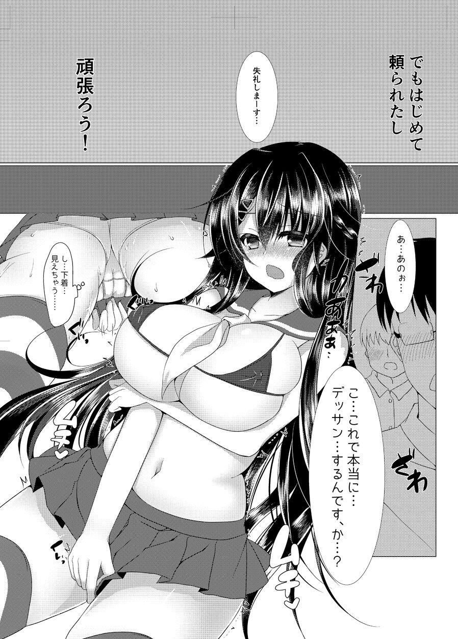 Seitokaichou ga Nikubenki ni Naru Hanashi page 5 full