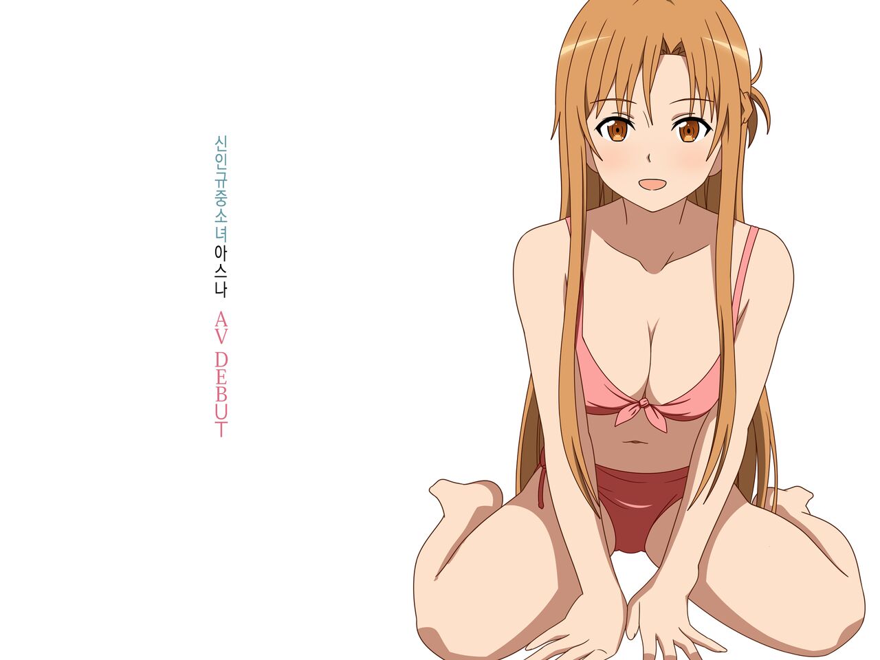 Hakoiri Ojou-sama Asuna AV DEBUT | 규중소녀 아스나 AV데뷔 page 3 full