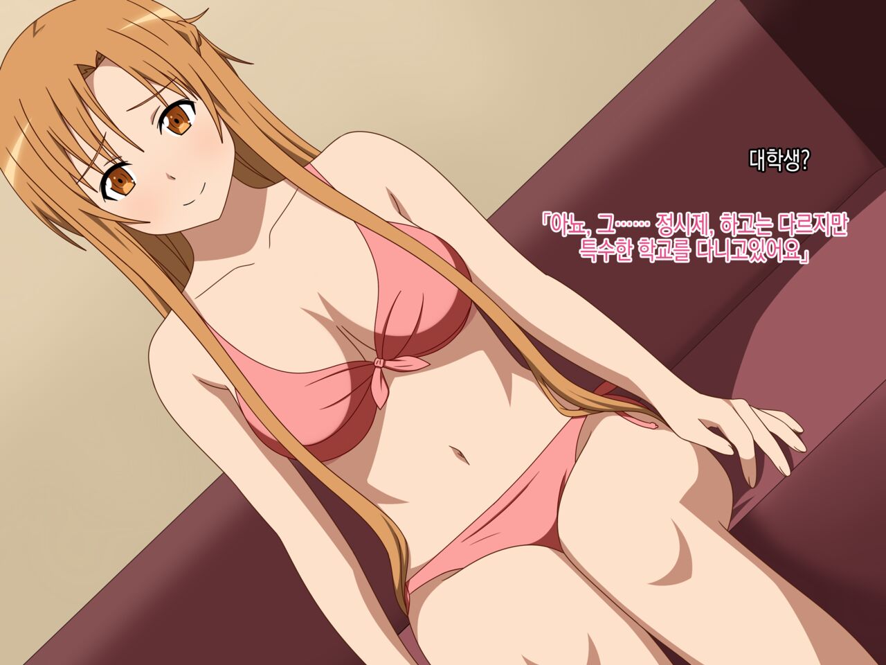 Hakoiri Ojou-sama Asuna AV DEBUT | 규중소녀 아스나 AV데뷔 page 5 full