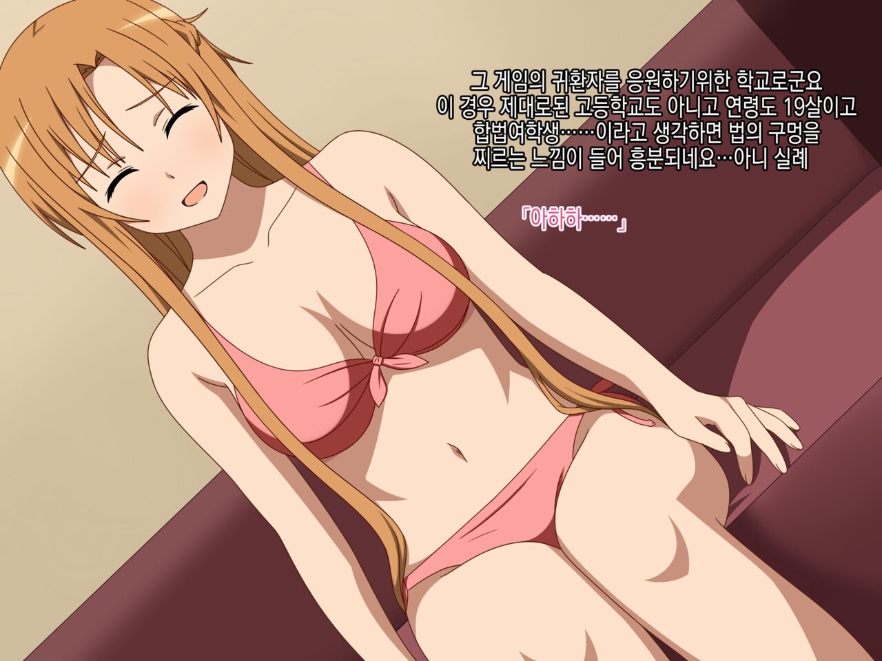 Hakoiri Ojou-sama Asuna AV DEBUT | 규중소녀 아스나 AV데뷔 page 6 full